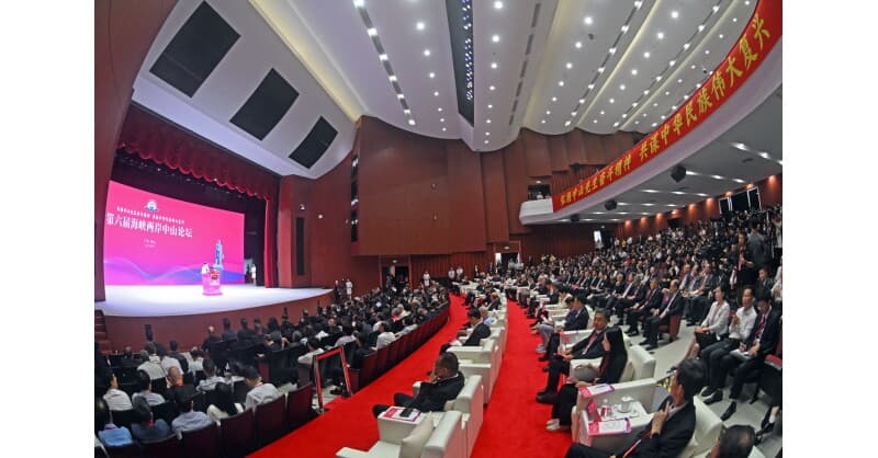 6th Cross-Strait Sun Yat-sen Forum Draws Record Participation, Strengthens Ties Across the Strait