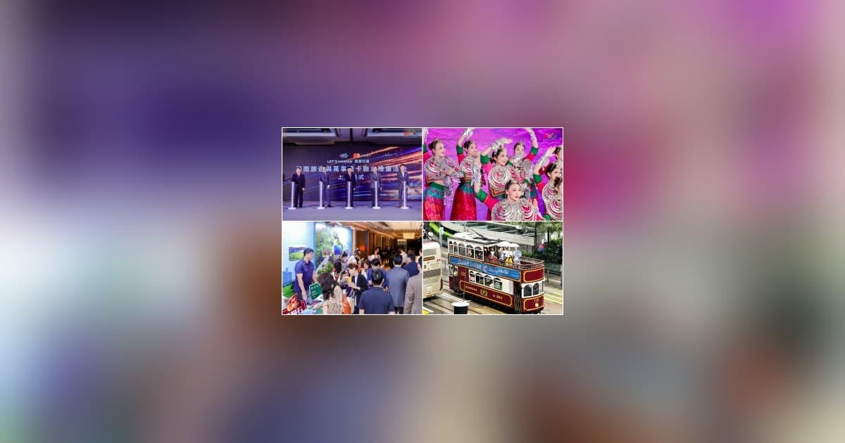 Hainan Promotes Cultural and Tourism in Hong Kong, Highlighting Free Trade Port Advantages
